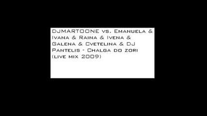 Djmartoone vs. Emanuela & Ivana & Raina & Ivena & Galena & Cvetelina & Dj Pantelis - Chalga do zori