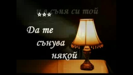 Нежност.
