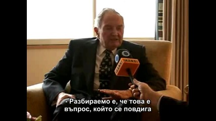 Интервю с Дейвид Рокфелер - 2007 (2/4)