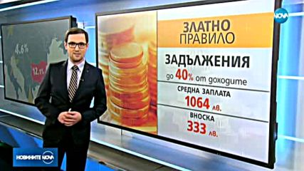 Новините на NOVA (27.01.2018 - централна)