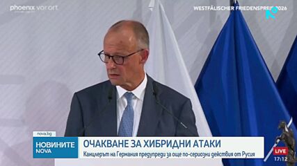 Германия се подготвя за нови хибридни атаки от страна на Русия