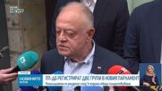 ПП-ДБ се разделя на две групи в новия парламент