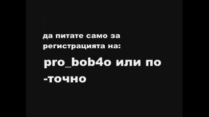 за потребителите на vbox7 