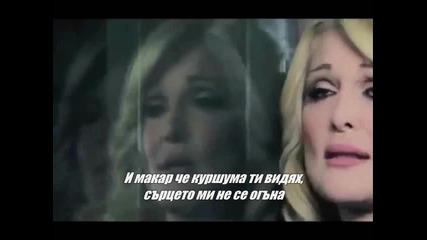 Official Video Clip 2012 ~ Natasa Theodwridou ~ Apenanti ~ *превод*
