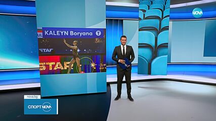 Боряна Калейн спечели втора индивидуална квота за Париж