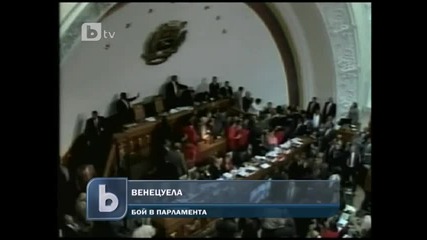 Масов бой на депутати в парламента във Венецуела