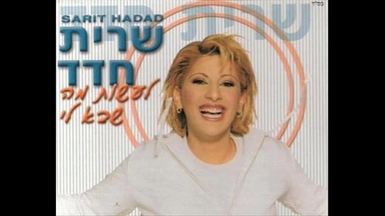 Sarit Hadad - Meusheret 2000 