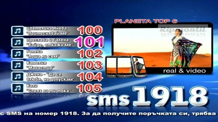 Планета топ 6