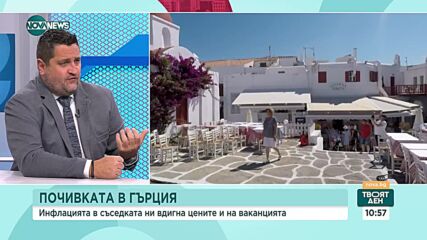 Каламарис: Няма увеличение на цените на почивките в Гърция