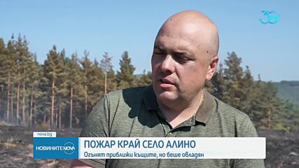 Голям пожар в Самоковско заплаши да достигне населени места