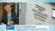 Съдът в Пловдив освободи младежи, задържани за побой над непалци