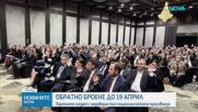 Партиите гледат с недоверие към социологическите проучвания