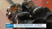 Димитър Бербатов ще представи доклад за проблемите в спортните федерации пред Министерския съвет