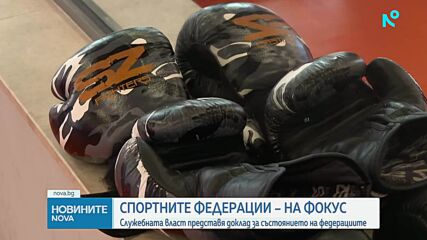 Димитър Бербатов ще представи доклад за проблемите в спортните федерации пред Министерския съвет