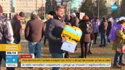 Протест и автошествие блокират центъра на столицата