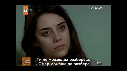 Езел - еп.32/4 част (bg Subs)