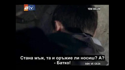 Любов И Наказание eп.33/2 част (a$k Ve Ceza) 