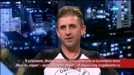 "Минаха години" с група Обратен ефект - Часът на Милен Цветков (15.04.2016)