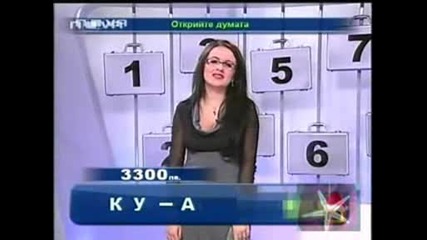 Секс Му Е Маиката - Господари На Ефира!!!