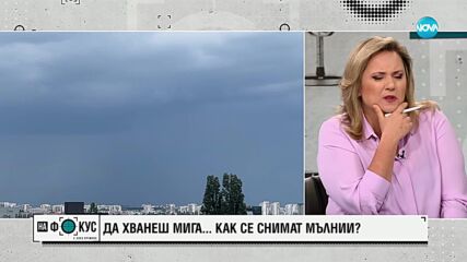 Ники Василковски: Обичам времето, затова поемам рисковете да заснема проявите му