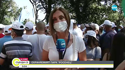 Симпатизанти на ДПС се събраха в парк "Росенец"