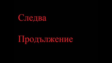 Ти, Justin и реалността (епизод 1 )