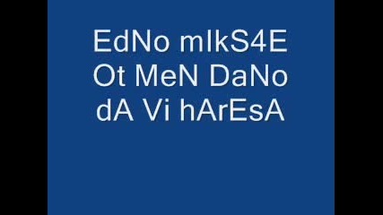 Микс От Мен