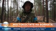 Нов масов гроб бе открит в украинския град Изюм