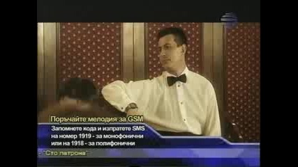 Ивана - Къв си ти бе