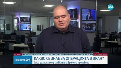 Първа реакция на Иран след атаката.