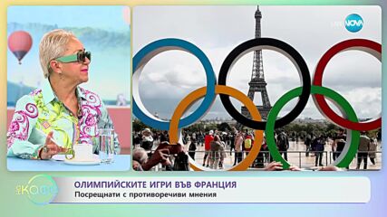 Интересни факти за олимпиадата в Париж