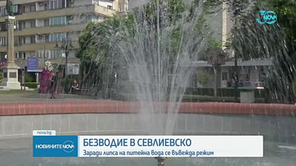 Общините на воден режим продължават да се увеличават