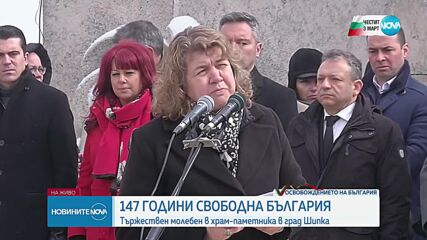 Киселова: Днес България трябва да е в коалицията на желаещите мир, а не война
