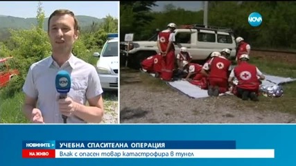 Зрелищно учение се проведе в Долно Камарци