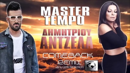 Master Tempo & Antzela Dimitriou - Comeback (remix)