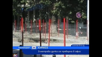Офис в дупка 3 м. на улицата в Сливен