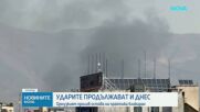 Ескалация на напрежението в Близкия изток: Нови заплахи от Иран, удари на Израел и прехванати ракети в региона