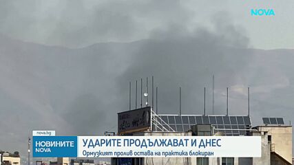 Ескалация на напрежението в Близкия изток: Нови заплахи от Иран, удари на Израел и прехванати ракети в региона