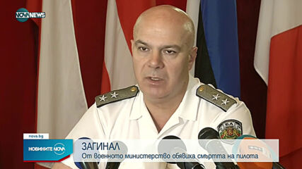 Загинал е пилотът на падналия боен самолет
