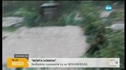 В "Моята новина": Градушка удари няколко области в България