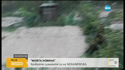 В "Моята новина": Градушка удари няколко области в България