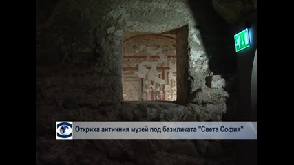 Откриха античния музей под базиликата „Света София”