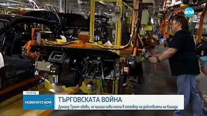 Новините на NOVA (05.03.2025 - 9.00)
