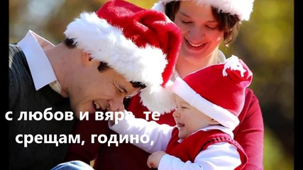 sekirata Nova godina e doshla