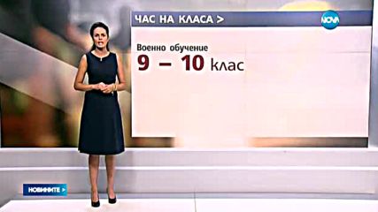 Новините на NOVA (23.08.2016 - централна)