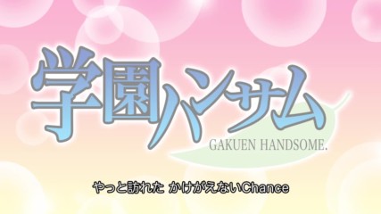 Gakuen Handsome - 01