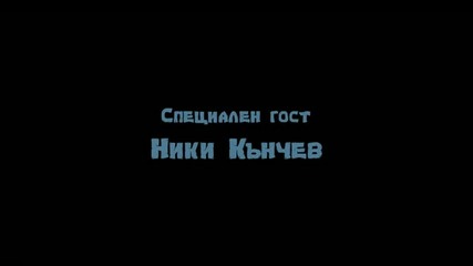 Трейлър - балгар