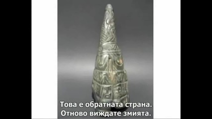 Дали знаем достатъчно от историята си? ( Съществуването на глобална цивилизация )