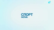 Спортни новини на NOVA - обедна емисия (29.08.2026)