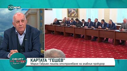 Юрий Асланов: Заявката за нов главен прокурор се прави, за да мине кабинета
